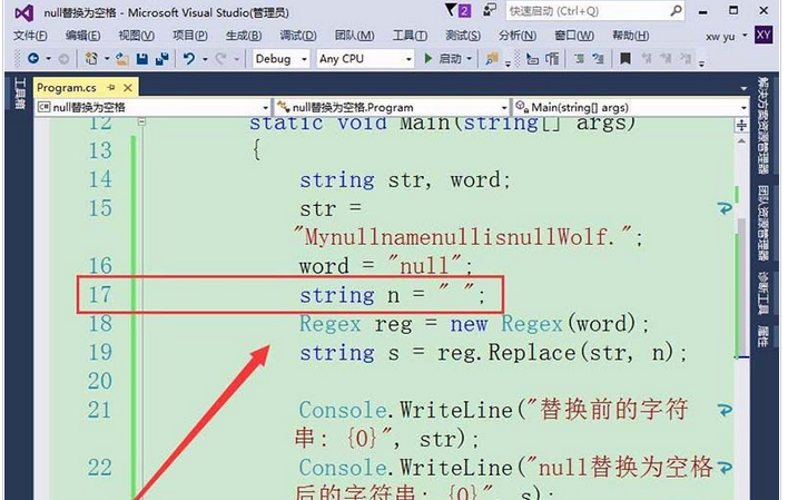 vs2015中文旗舰版中字符串null值转化为null的详细操作步骤