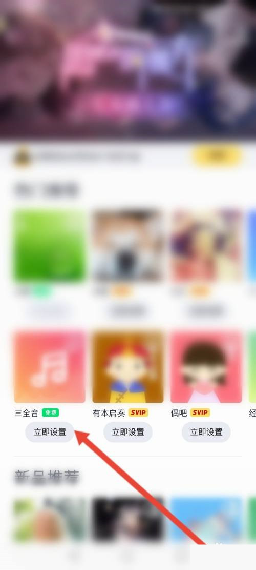 qq特别关心提示音怎么改?qq修改特别关心提示音教程