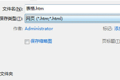 word表格转Excel表格排版不变的操作方法