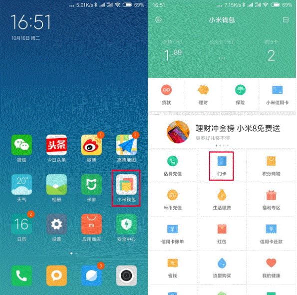 小米11怎么复制门禁卡 小米11复制门禁卡教程