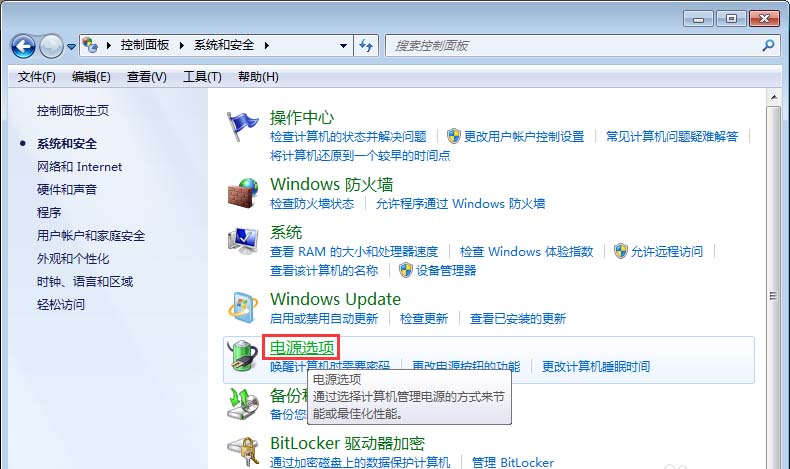 鲁大师关掉节能省电方案的相关操作教程