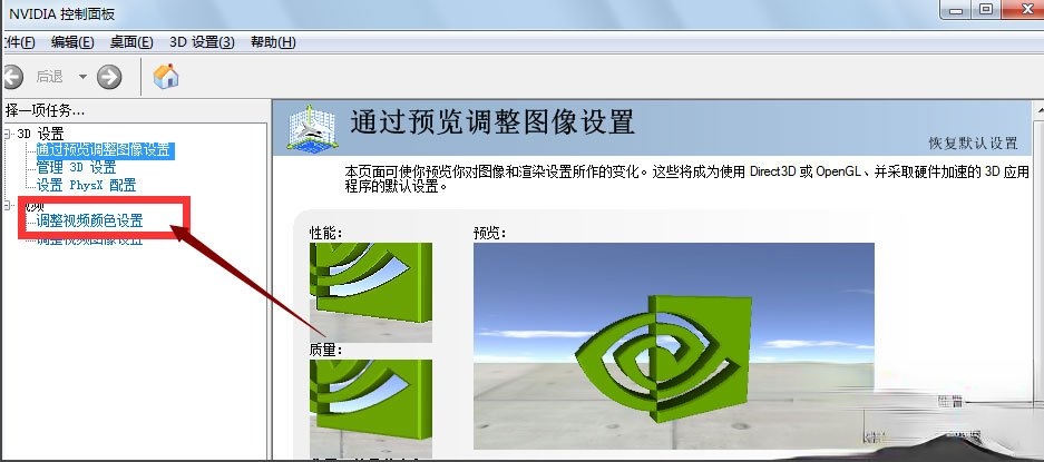 Win7系统CF烟雾头怎么设置?Win7系统设置CF烟雾头的方法(4)