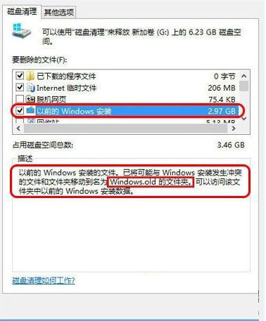 Win10怎么优化提升速度?Win10优化提升速度教程