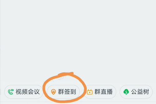 钉钉群签到统计方法介绍