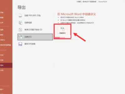 101教育ppt怎么转为普通课件?101教育ppt转为普通课件方法