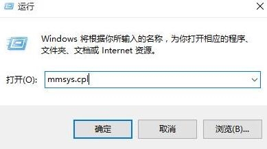WIN10扬声器设为默认状态的操作步骤