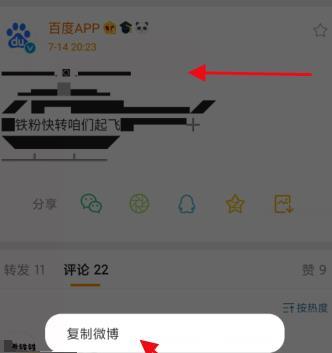 微信朋友圈直升机怎么弄 微信朋友圈制作直升机的方法步骤