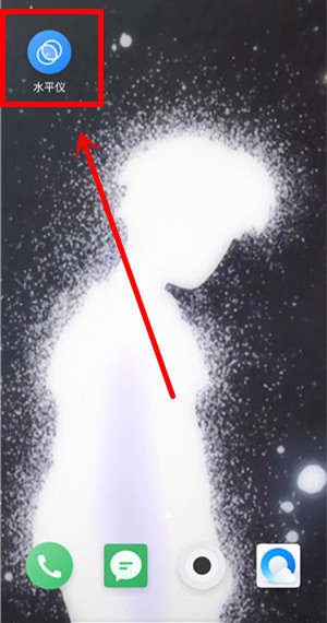 魅族16plus打开水平仪功能的操作过程