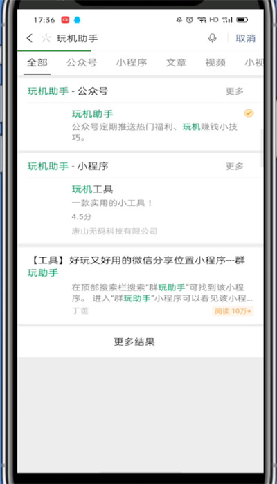 微信弄名后面的小手机号的简单方法