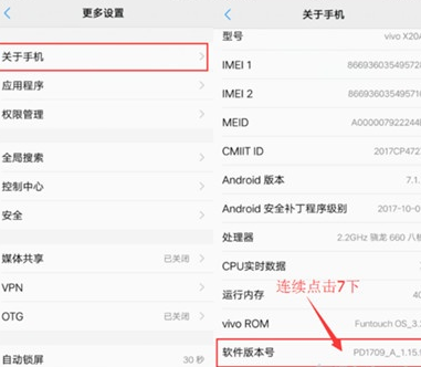 vivoy93s中将虚拟定位打开的设置操作步骤