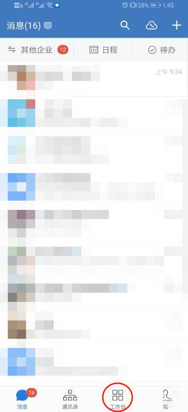 企业微信直播怎么预约? 企业微信预约直播的方法