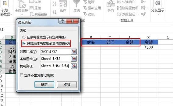 excel2013复制特定行或列的操作教程