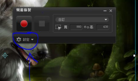 会声会影X9录制屏幕的具体操作步骤