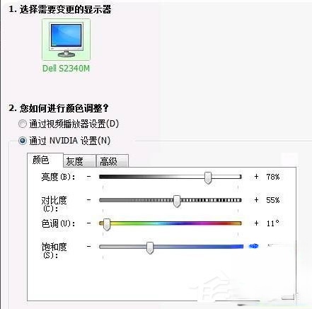 Win7系统CF烟雾头怎么设置?Win7系统设置CF烟雾头的方法(5)