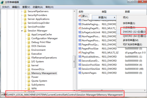 WIN7开启大系统缓存的简单方法