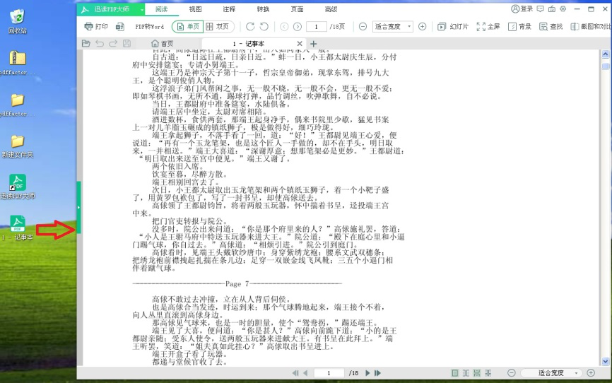 pdffactory如何批量打印?PDFfactory批量打印文件方法