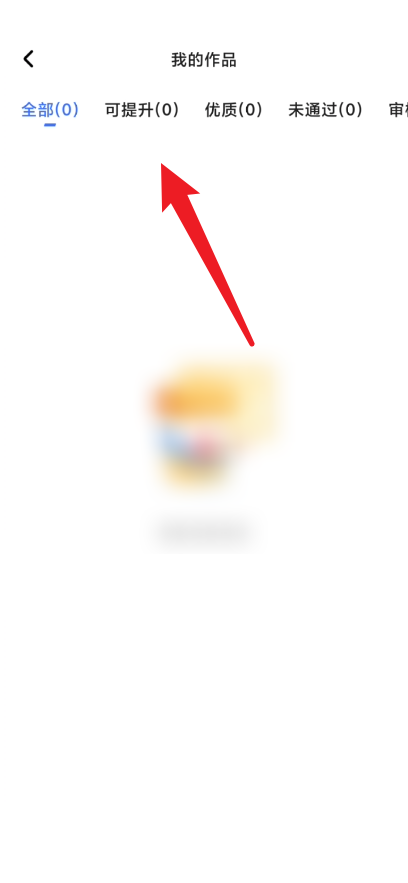 住小帮怎么查看我的作品?住小帮查看我的作品教程