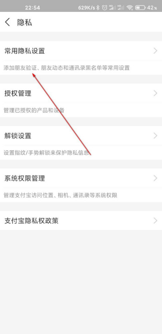 支付宝生日提醒怎么关闭？支付宝生日提醒关闭步骤