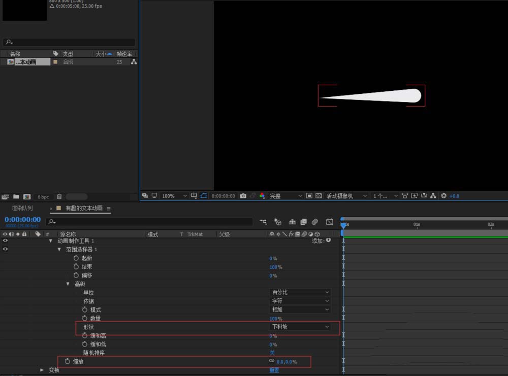 AE制作一个开场动画的方法