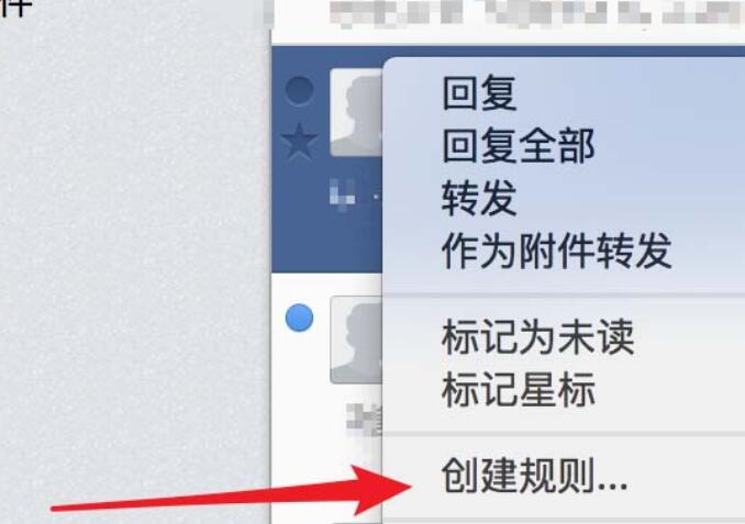 foxmail屏蔽某人邮件的操作教程