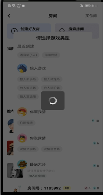 玩吧怎么分享给别人?玩吧里分享给别人的方法