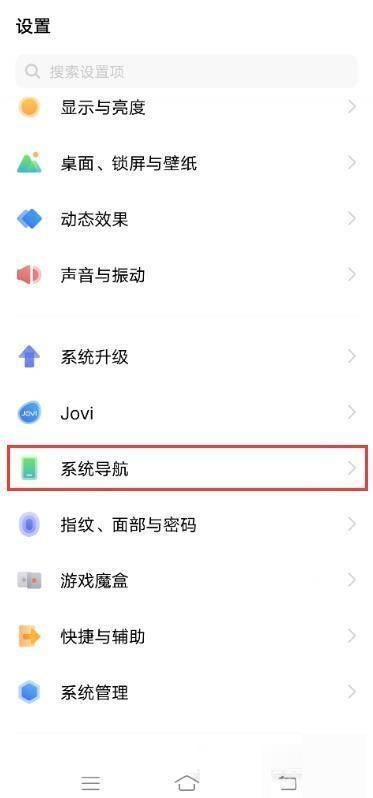 vivoS12返回键在哪里打开?vivoS12返回键的打开方法