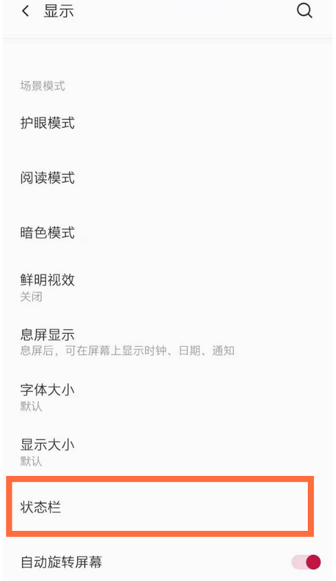 一加8t怎么显示电量百分比 1加8t电量百分比显示功能开启方法