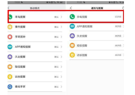 小米手环6可以接打电话么?小米手环6接打电话的详细答案