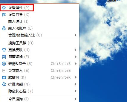 搜狗拼音输入法中添加字库的操作教程