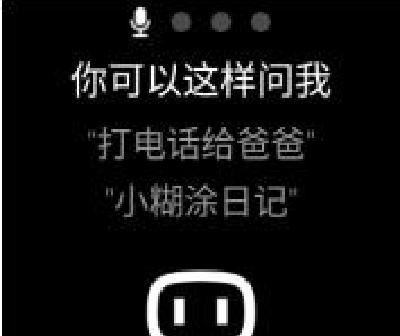 华为儿童手表4x语音助手怎么开启 华为儿童手表4x唤醒语音助手方法