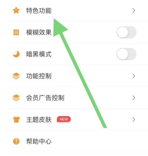松鼠记账怎么开启键盘声音？松鼠记账开启键盘声音教程