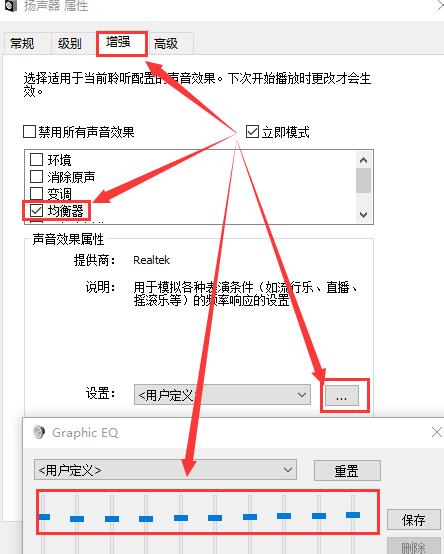 win10声音100都很小怎么办 win10声音100都很小解决方法(3)