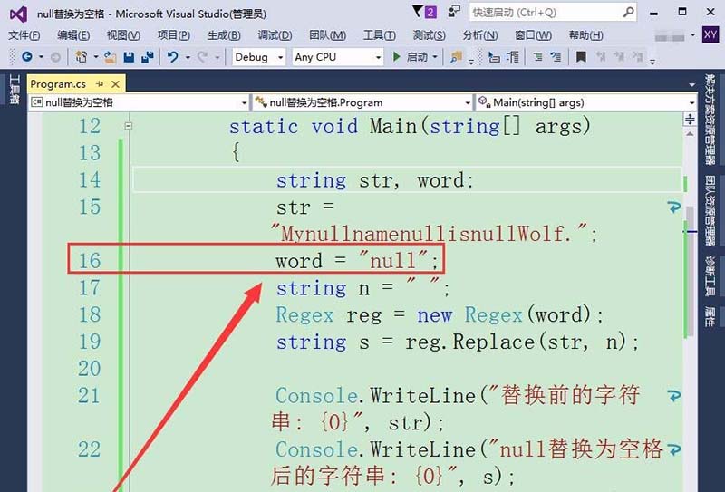 vs2015中文旗舰版中字符串null值转化为null的详细操作步骤