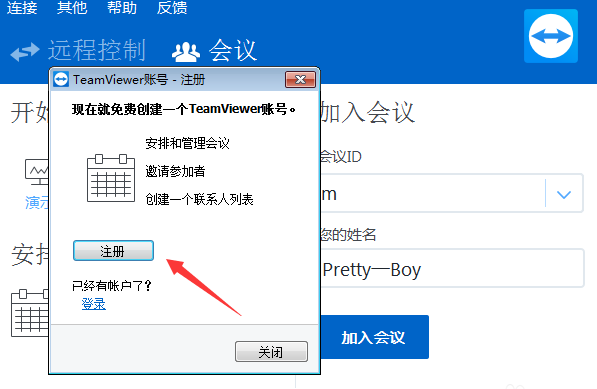teamviewer中视频会议功能的具体使用方法