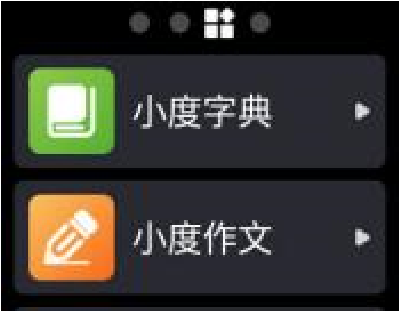 华为儿童手表4x语音助手怎么开启 华为儿童手表4x唤醒语音助手方法