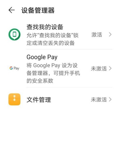 华为nova8任务管理器在哪 华为nova8打开任务管理器方法