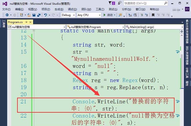 vs2015中文旗舰版中字符串null值转化为null的详细操作步骤