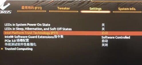 技嘉主板怎么升级Win11?技嘉主板升级Win11方法