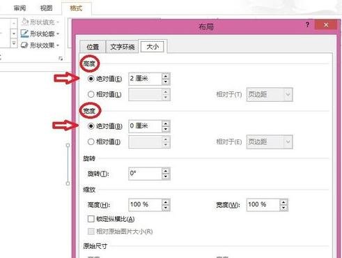 Word 2013做出田字格的方法步骤