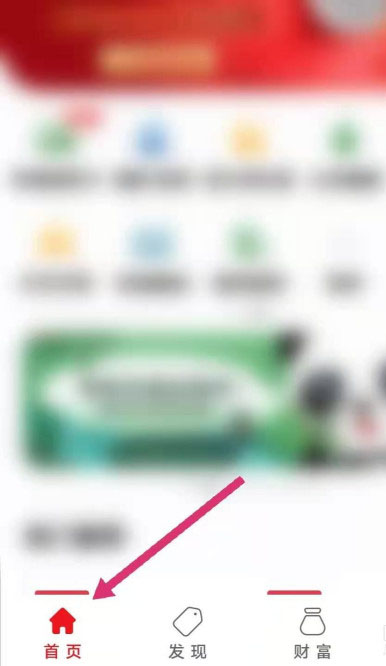 云闪付如何激活医保电子凭证?云闪付激活医保电子凭证教程