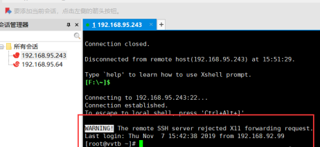 使用Xshell6怎么断开连接?使用Xshell6断开连接的方法