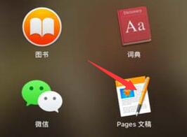 pages文件背景颜色更换方法步骤