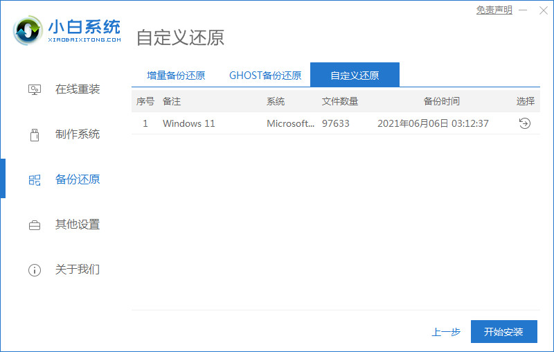 老电脑怎么升级win11系统？老电脑升级Win11系统教程