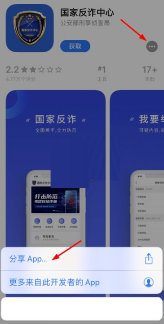 国家反诈中心推广二维码怎么生成？国家反诈中心推广二维码生成方法