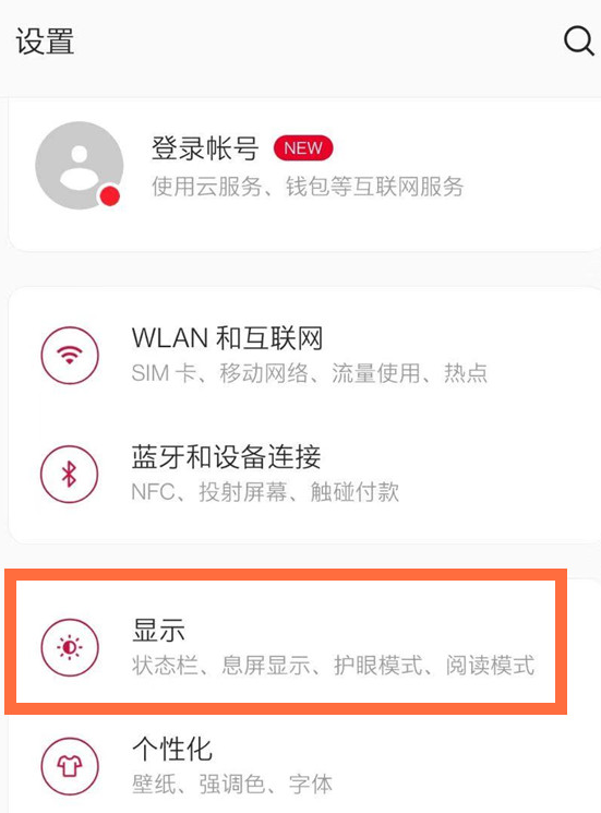 一加8t怎么显示电量百分比 1加8t电量百分比显示功能开启方法