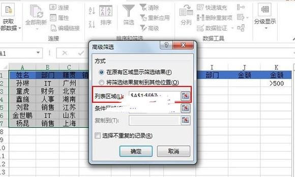 excel2013复制特定行或列的操作教程