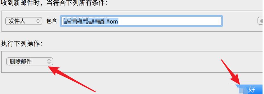 foxmail屏蔽某人邮件的操作教程