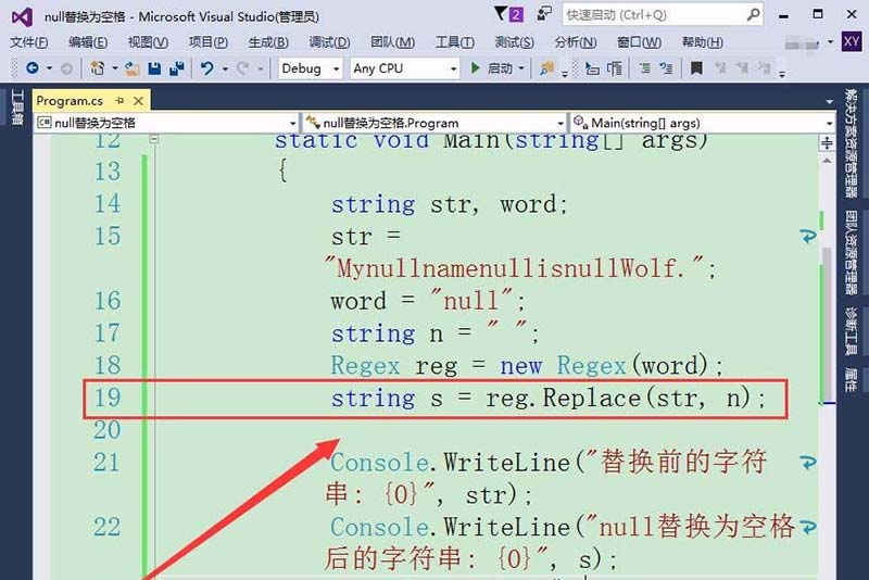 vs2015中文旗舰版中字符串null值转化为null的详细操作步骤