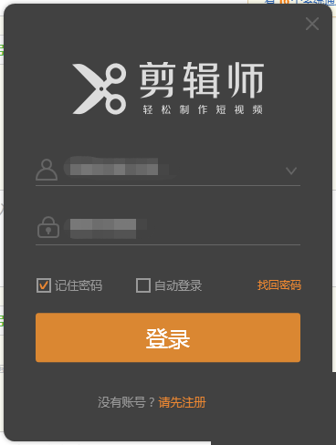 剪辑师怎么使用?剪辑师使用教程