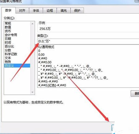 excel2016将数字以万元单元显示的操作步骤